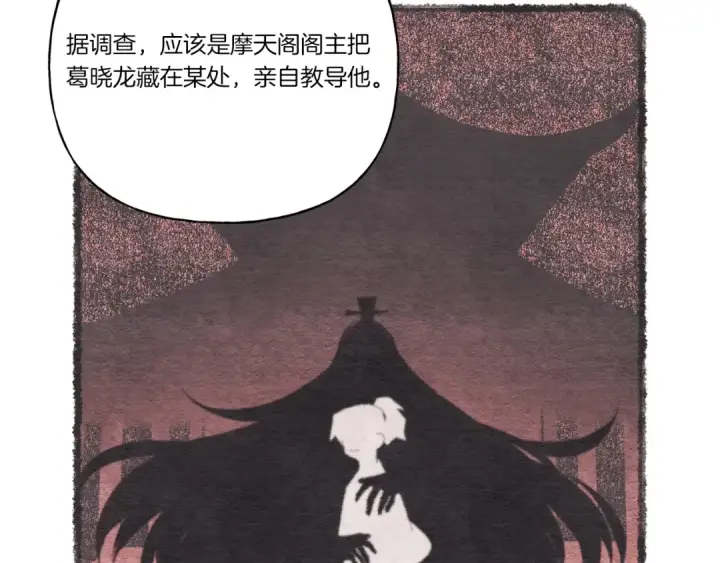 漫画《飞雷刀》第69话 升龙牌第57张图