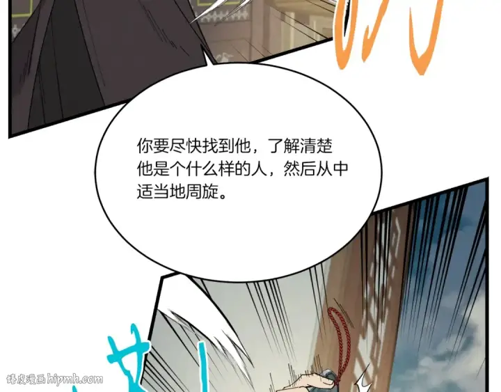 漫画《飞雷刀》第69话 升龙牌第64张图