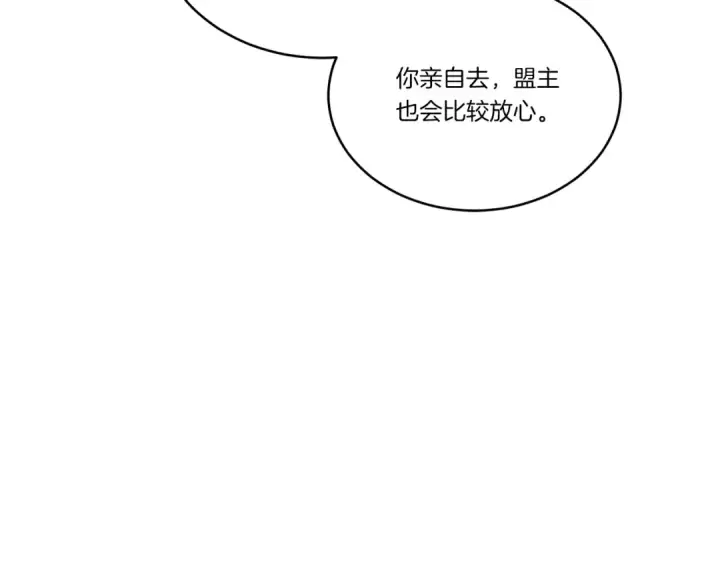 漫画《飞雷刀》第69话 升龙牌第66张图