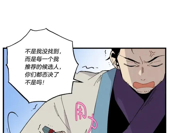 漫画《飞雷刀》第69话 升龙牌第67张图