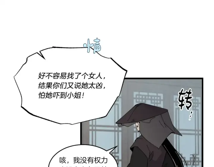漫画《飞雷刀》第69话 升龙牌第69张图