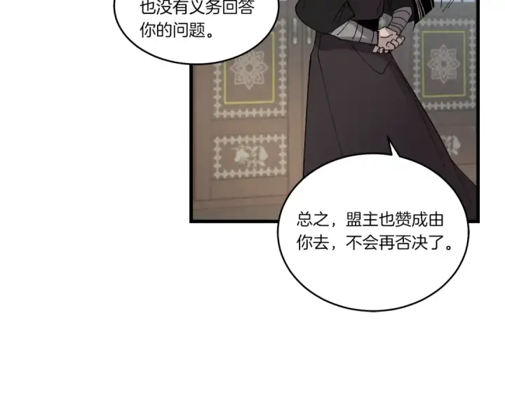 漫画《飞雷刀》第69话 升龙牌第70张图