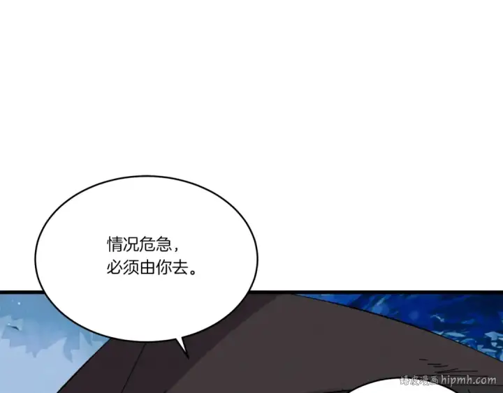 漫画《飞雷刀》第69话 升龙牌第72张图