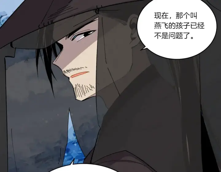 漫画《飞雷刀》第69话 升龙牌第73张图