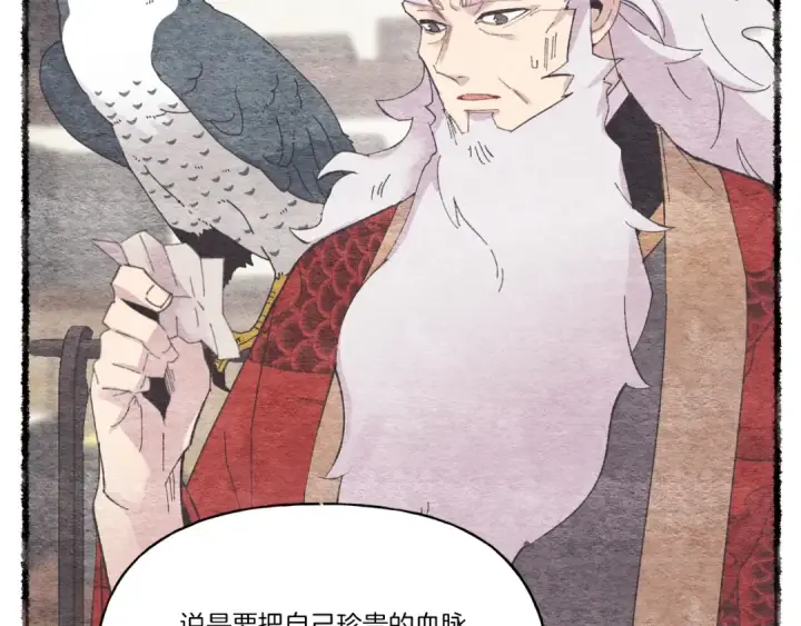 漫画《飞雷刀》第69话 升龙牌第78张图