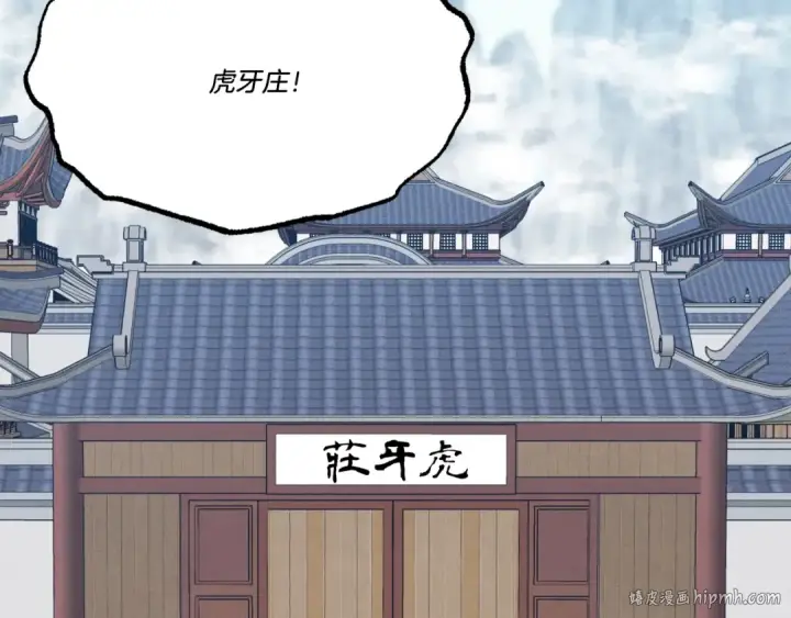 漫画《飞雷刀》第69话 升龙牌第8张图