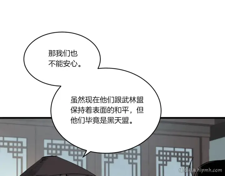漫画《飞雷刀》第69话 升龙牌第80张图