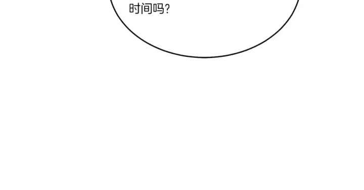 漫画《飞雷刀》第69话 升龙牌第82张图