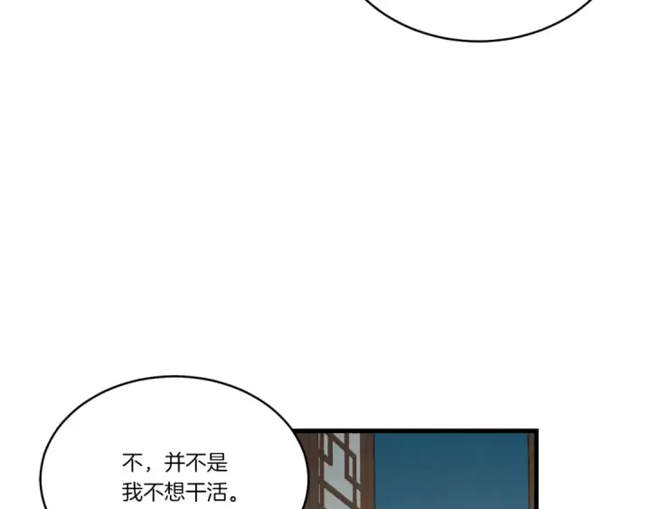 漫画《飞雷刀》第69话 升龙牌第85张图