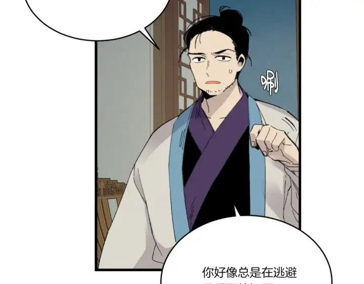 漫画《飞雷刀》第69话 升龙牌第86张图