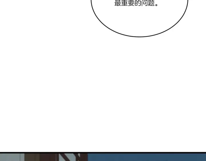漫画《飞雷刀》第69话 升龙牌第87张图