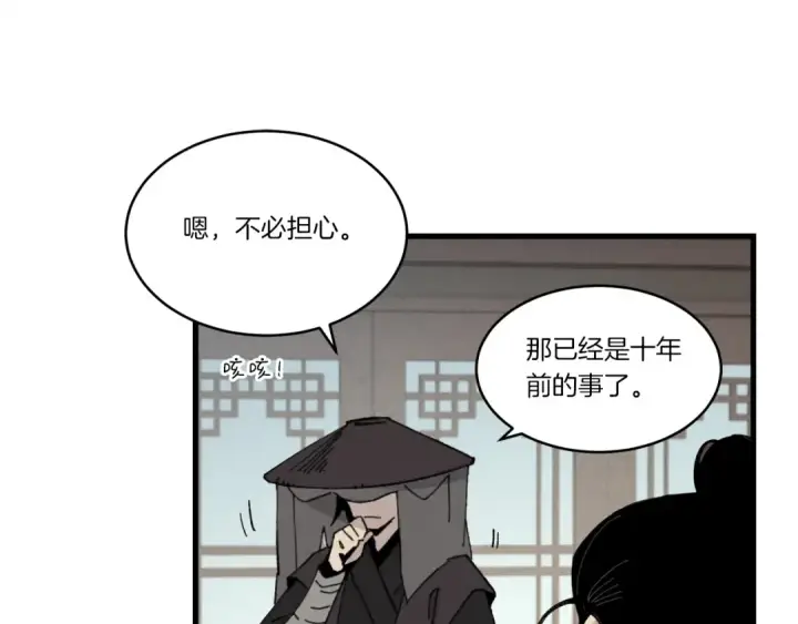 漫画《飞雷刀》第69话 升龙牌第93张图