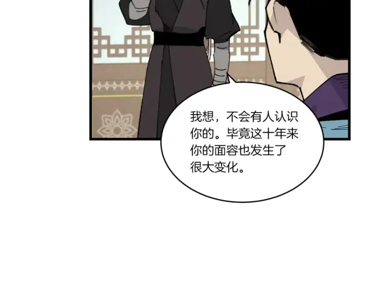 漫画《飞雷刀》第69话 升龙牌第94张图