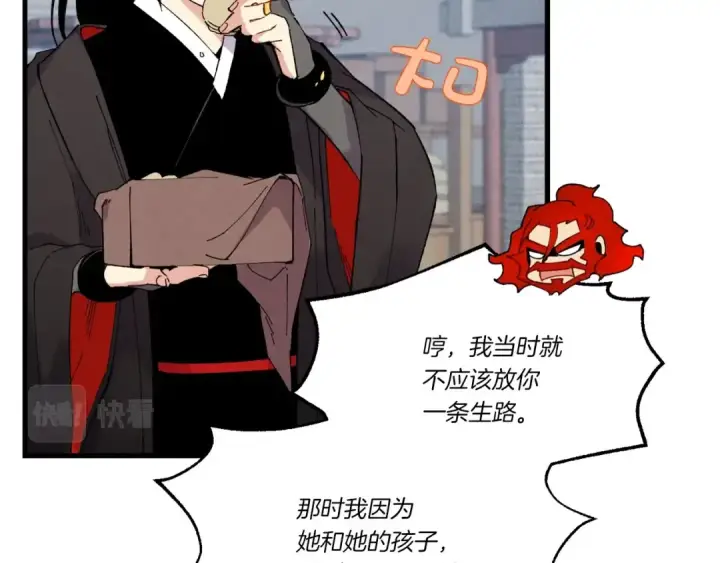 漫画《飞雷刀》第70话 冰剑关则秀第101张图