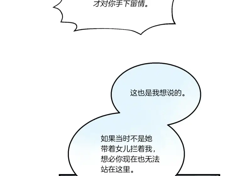 漫画《飞雷刀》第70话 冰剑关则秀第102张图