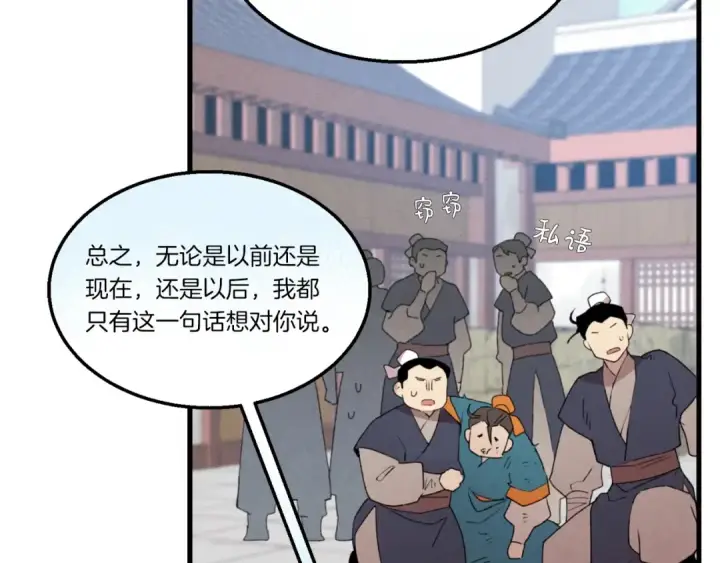 漫画《飞雷刀》第70话 冰剑关则秀第103张图