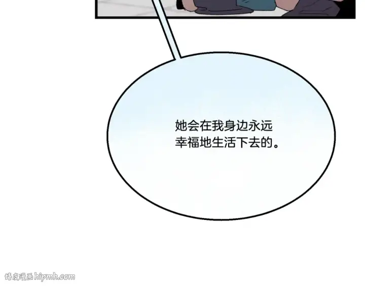 漫画《飞雷刀》第70话 冰剑关则秀第104张图