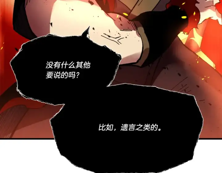 漫画《飞雷刀》第70话 冰剑关则秀第107张图