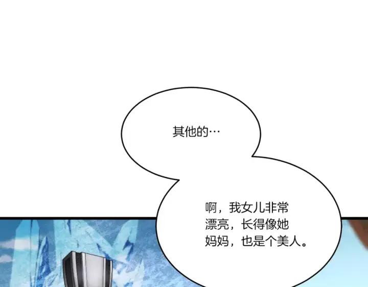 漫画《飞雷刀》第70话 冰剑关则秀第109张图