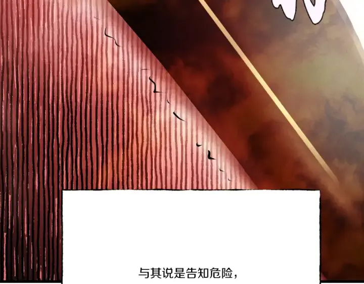 漫画《飞雷刀》第70话 冰剑关则秀第11张图
