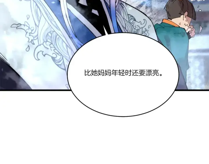 漫画《飞雷刀》第70话 冰剑关则秀第111张图