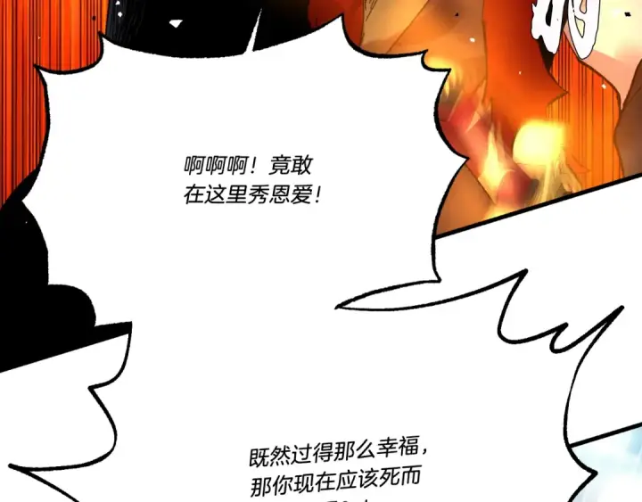 漫画《飞雷刀》第70话 冰剑关则秀第114张图