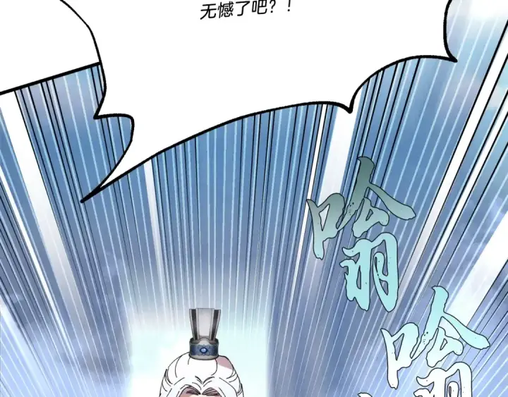 漫画《飞雷刀》第70话 冰剑关则秀第115张图