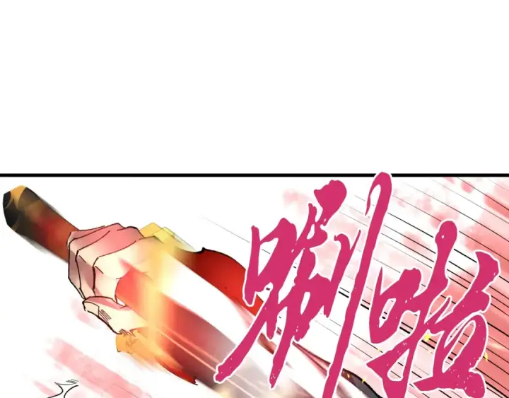 漫画《飞雷刀》第70话 冰剑关则秀第118张图