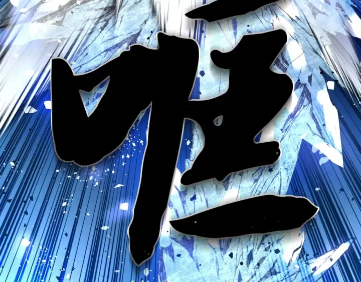 漫画《飞雷刀》第70话 冰剑关则秀第131张图