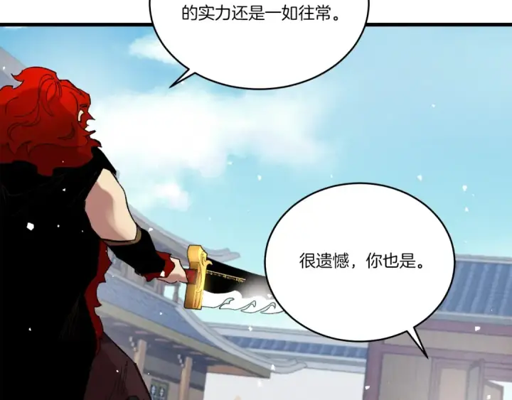漫画《飞雷刀》第70话 冰剑关则秀第146张图