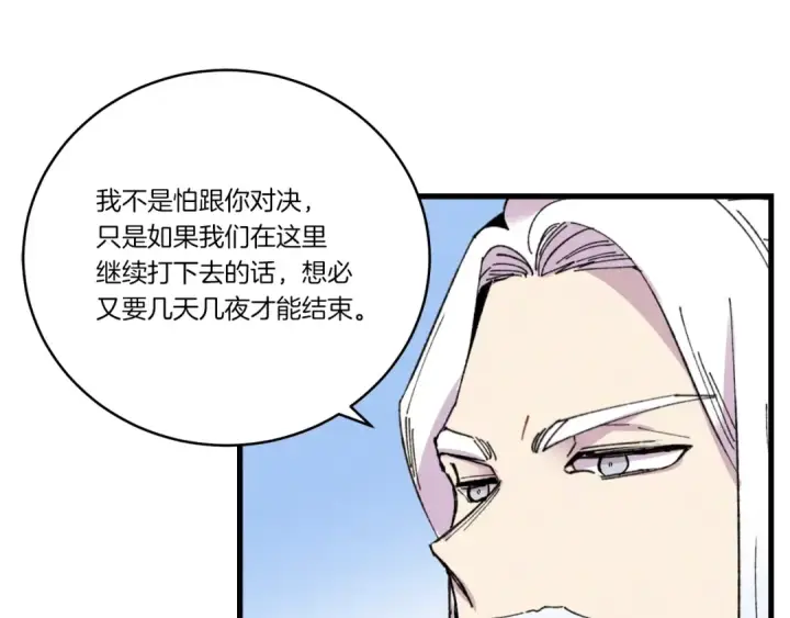 漫画《飞雷刀》第70话 冰剑关则秀第148张图