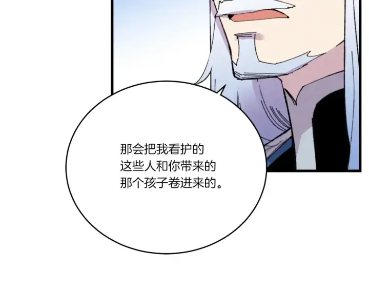 漫画《飞雷刀》第70话 冰剑关则秀第149张图