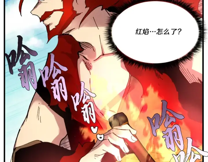漫画《飞雷刀》第70话 冰剑关则秀第15张图