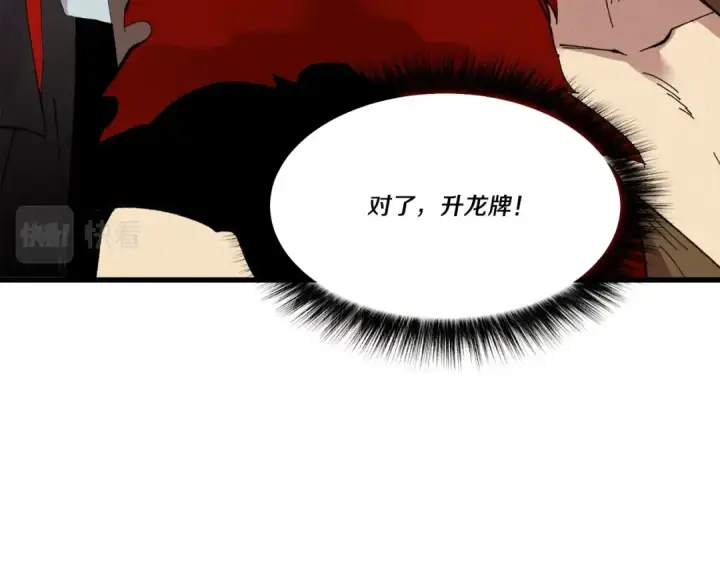 漫画《飞雷刀》第70话 冰剑关则秀第153张图