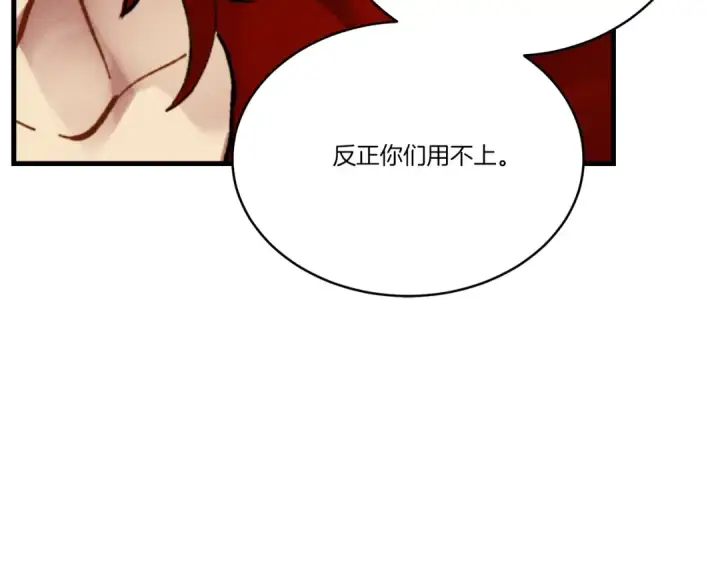 漫画《飞雷刀》第70话 冰剑关则秀第156张图
