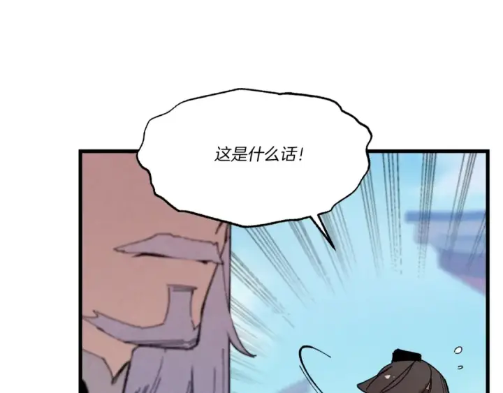 漫画《飞雷刀》第70话 冰剑关则秀第157张图