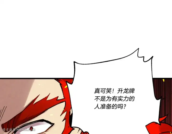 漫画《飞雷刀》第70话 冰剑关则秀第160张图
