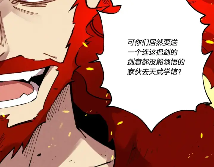 漫画《飞雷刀》第70话 冰剑关则秀第161张图