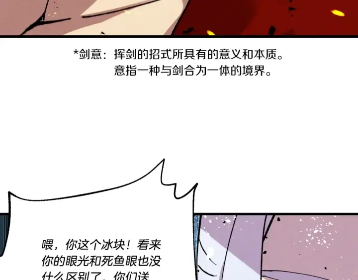漫画《飞雷刀》第70话 冰剑关则秀第162张图
