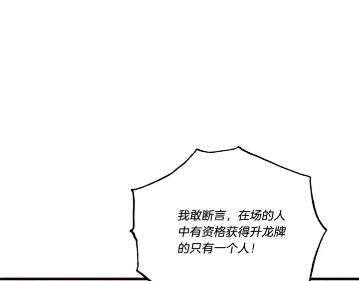 漫画《飞雷刀》第70话 冰剑关则秀第165张图