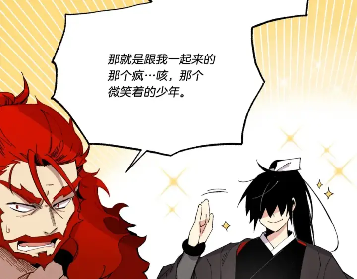 漫画《飞雷刀》第70话 冰剑关则秀第166张图