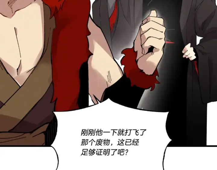 漫画《飞雷刀》第70话 冰剑关则秀第167张图