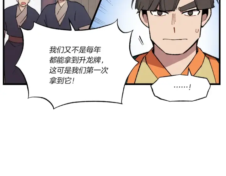 漫画《飞雷刀》第70话 冰剑关则秀第170张图
