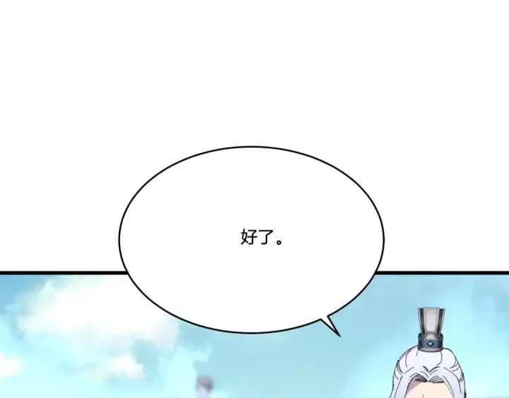 漫画《飞雷刀》第70话 冰剑关则秀第172张图
