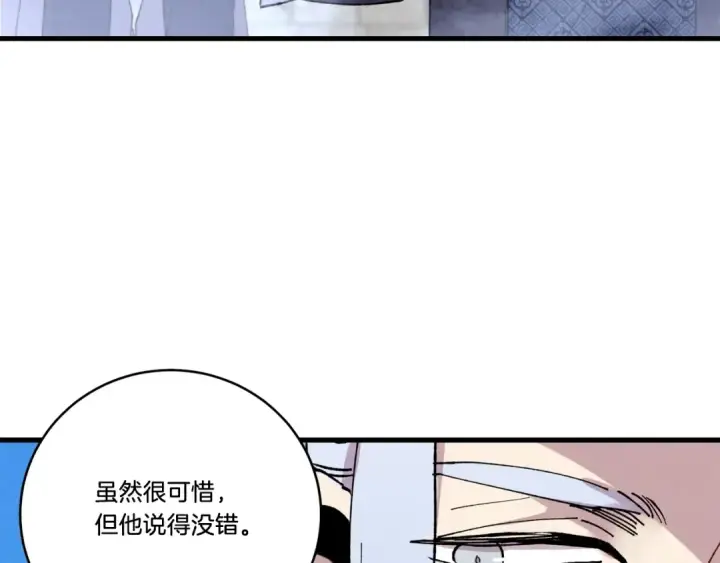 漫画《飞雷刀》第70话 冰剑关则秀第174张图
