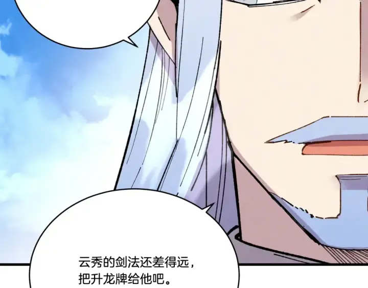 漫画《飞雷刀》第70话 冰剑关则秀第175张图