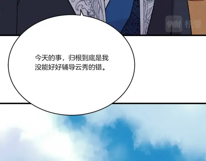 漫画《飞雷刀》第70话 冰剑关则秀第179张图