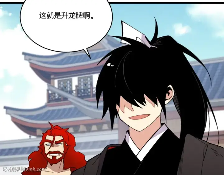 漫画《飞雷刀》第70话 冰剑关则秀第184张图