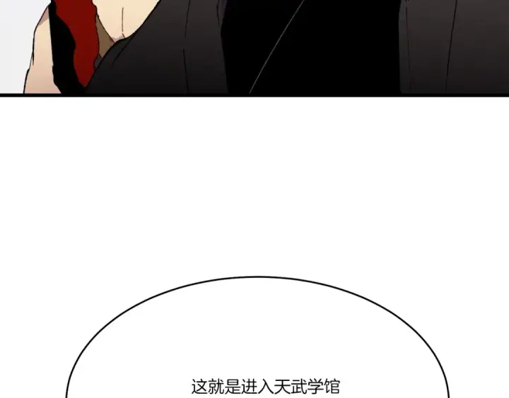 漫画《飞雷刀》第70话 冰剑关则秀第185张图