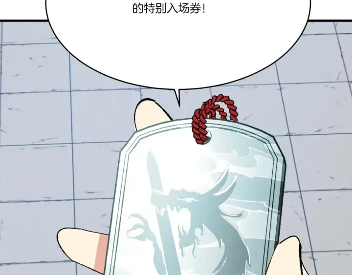 漫画《飞雷刀》第70话 冰剑关则秀第186张图